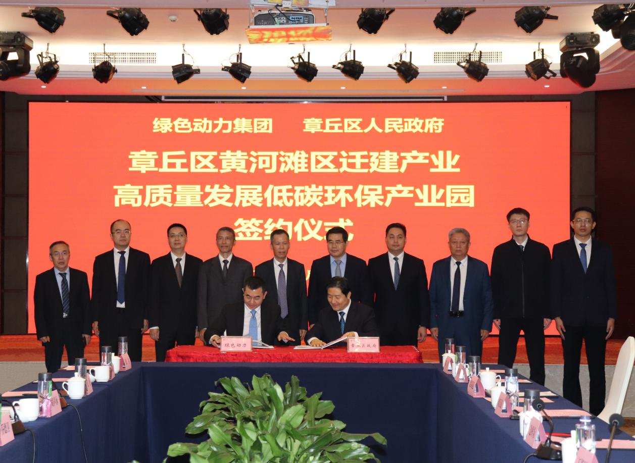 888集团集团与章丘区政府签署低碳环保产业园项目投资合作协议