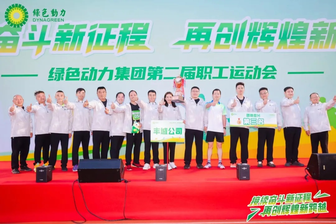 接续奋斗新征程 再创辉煌新跨越 | 888集团集团第二届职工运动会圆满举办！