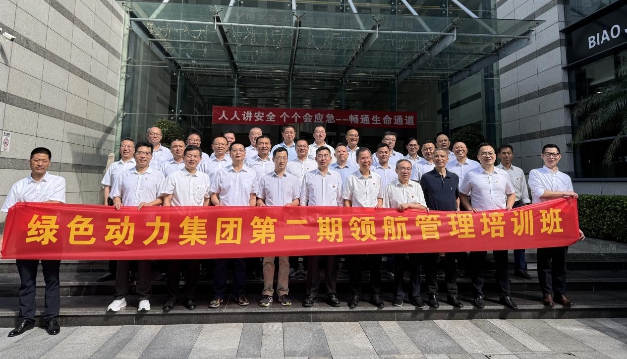 领航赋能聚合力，，，，，鼓足干劲立新功——888集团集团第二期领航管理培训纪实