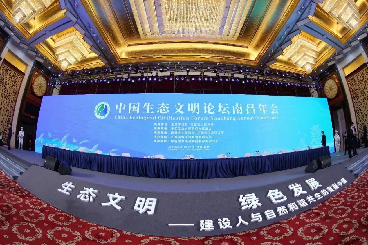 888集团再度携手中国生态文明研究与促进会 助推中国生态文明建设