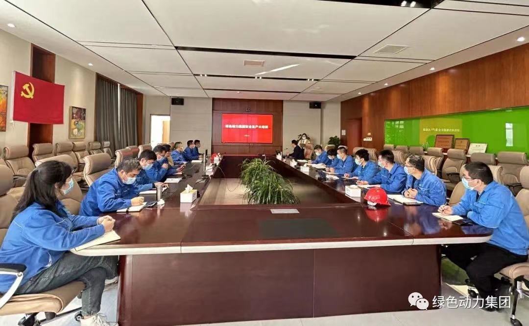 学好安全生产“必修课” 守好企业发展“生命线”- -888集团集团开展2022年度安全生产大培训
