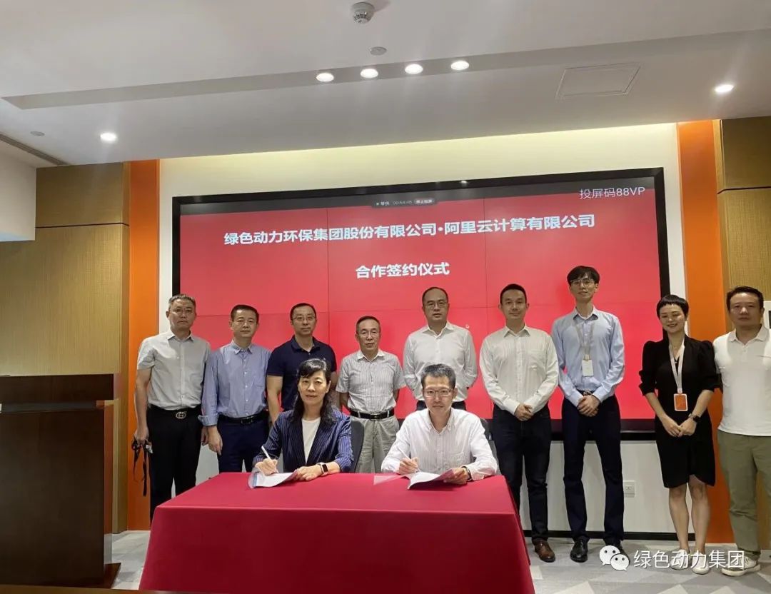 888集团集团与阿里云建立战略合作关系