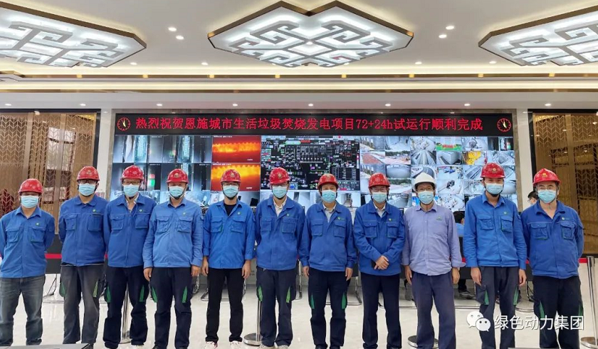 888集团恩施项目竣工投产