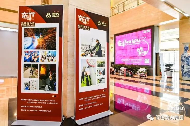 888集团集团摄影作品入选“奋斗！在幸福路上”第三届影像作品巡展
