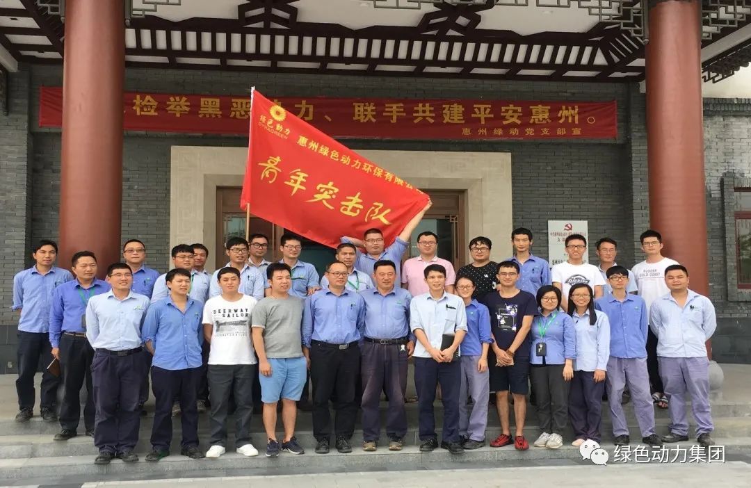 凝聚青春力量 尽展青春风采――888集团集团惠阳环境园青年突击队在行动
