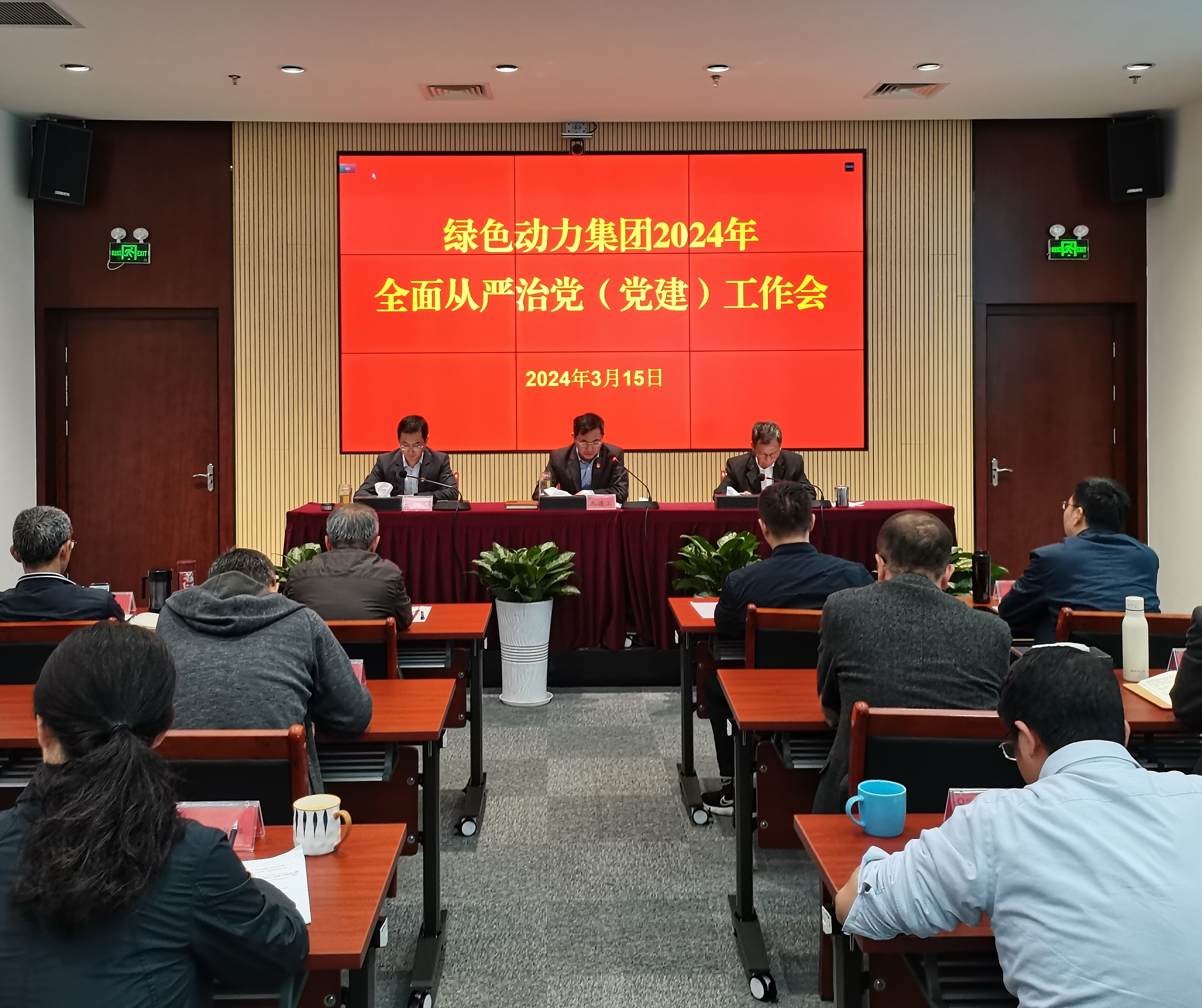 888集团集团召开2024年周全从严治党（党建）事情聚会