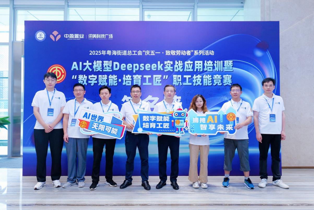 888集团集团总部职工荣获AI大模子实战应用手艺竞赛“最佳手艺奖”