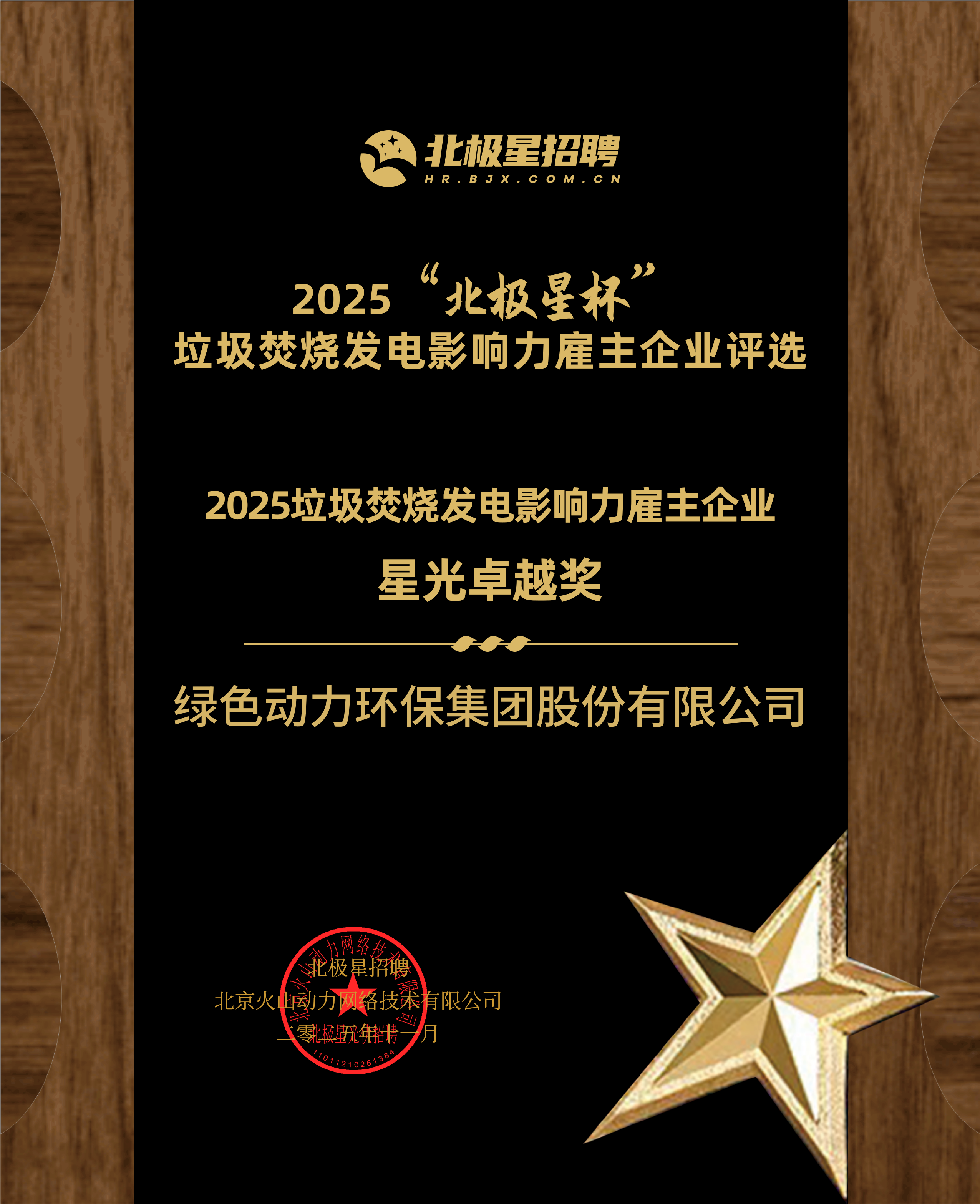 welcometo接待光临888集团(中国)有限公司