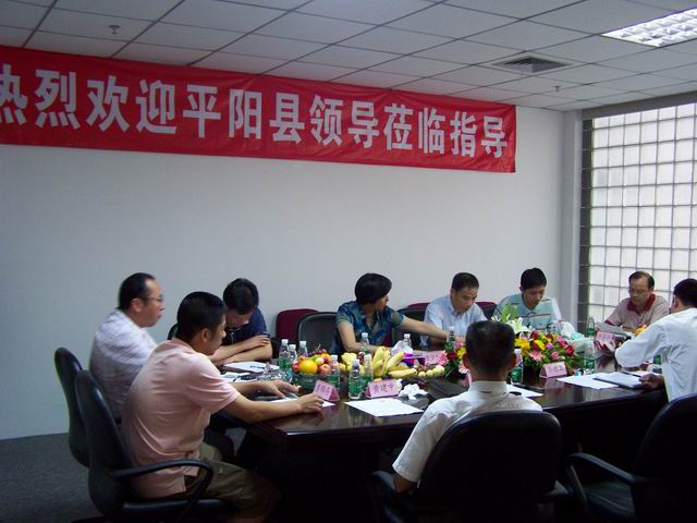 平阳县政府向导对888集团集团举行考察