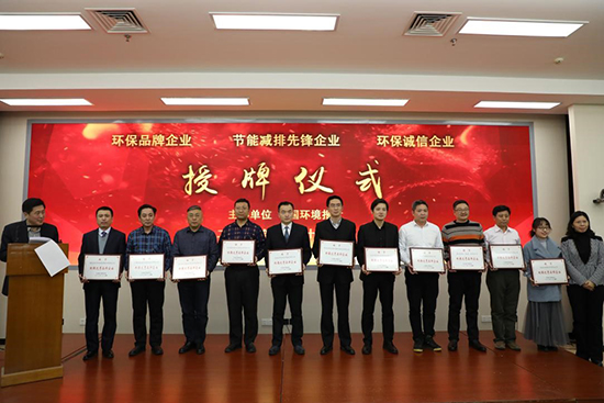 888集团集团荣膺“环保优异品牌企业”称呼