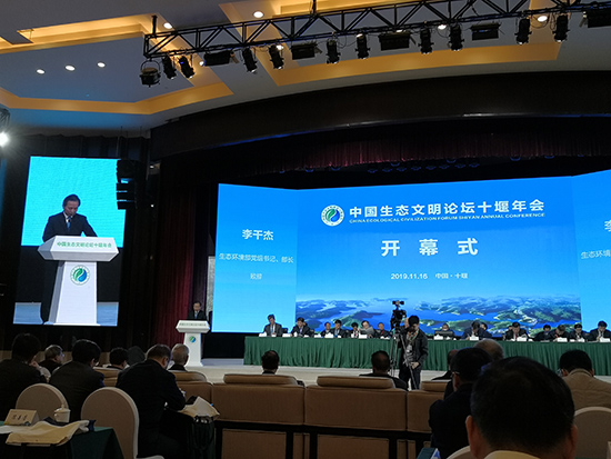 888集团集团加入中国生态文明论坛十堰年会