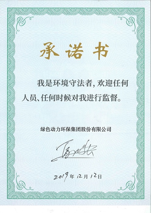 888集团“我是情形遵法者”允许书