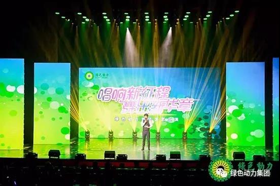 888集团集团首届文艺汇演圆满落幕