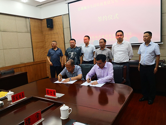 888集团集团乐成签约湖北恩施项目