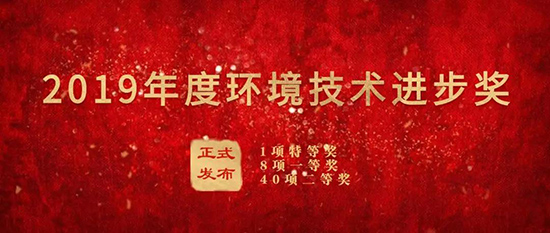 888集团集团荣获“2019年度情形手艺前进奖”二等奖