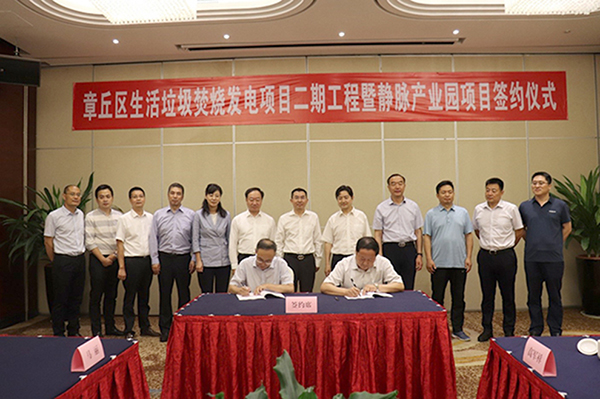 888集团乐成签约济南市章丘区生涯垃圾燃烧发电项目二期工程暨静脉工业园项目