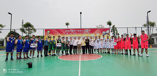 “青春绿动 我为篮狂”888集团集团首届3V3篮球赛圆满落幕