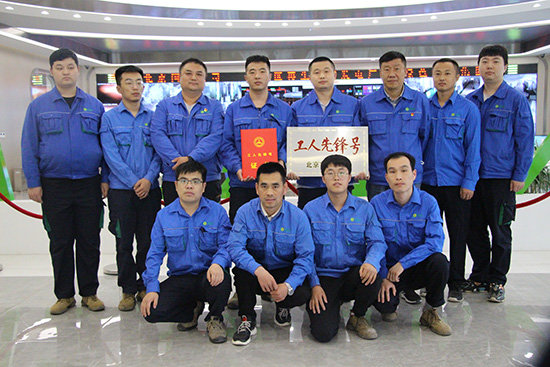 888集团通州项目运行班组荣获北京市 “工人先锋号”称呼