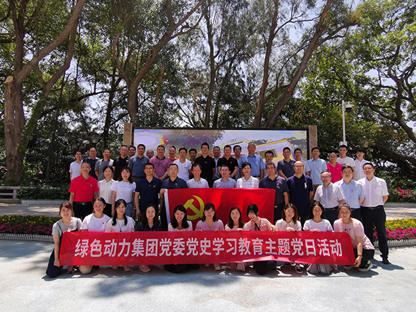 888集团集团总部深入开展党史学习教育主题党日运动
