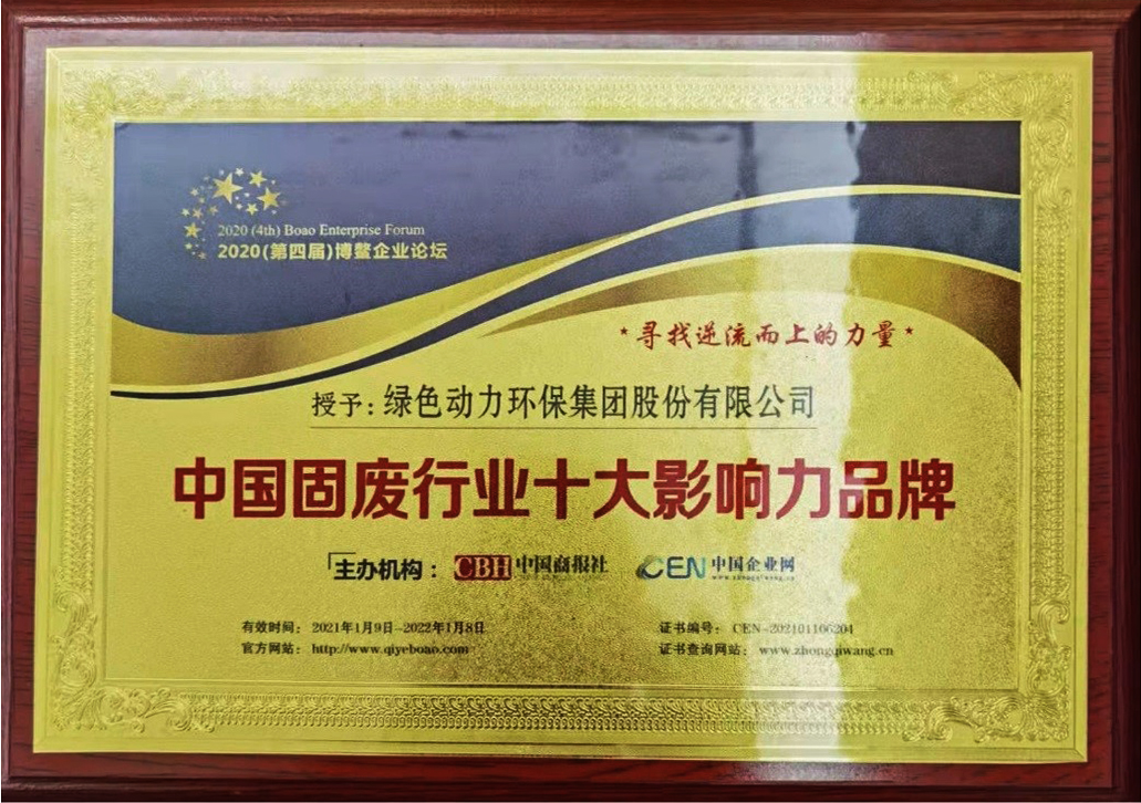 【年度盘货】888集团集团2021年度“十大事务”