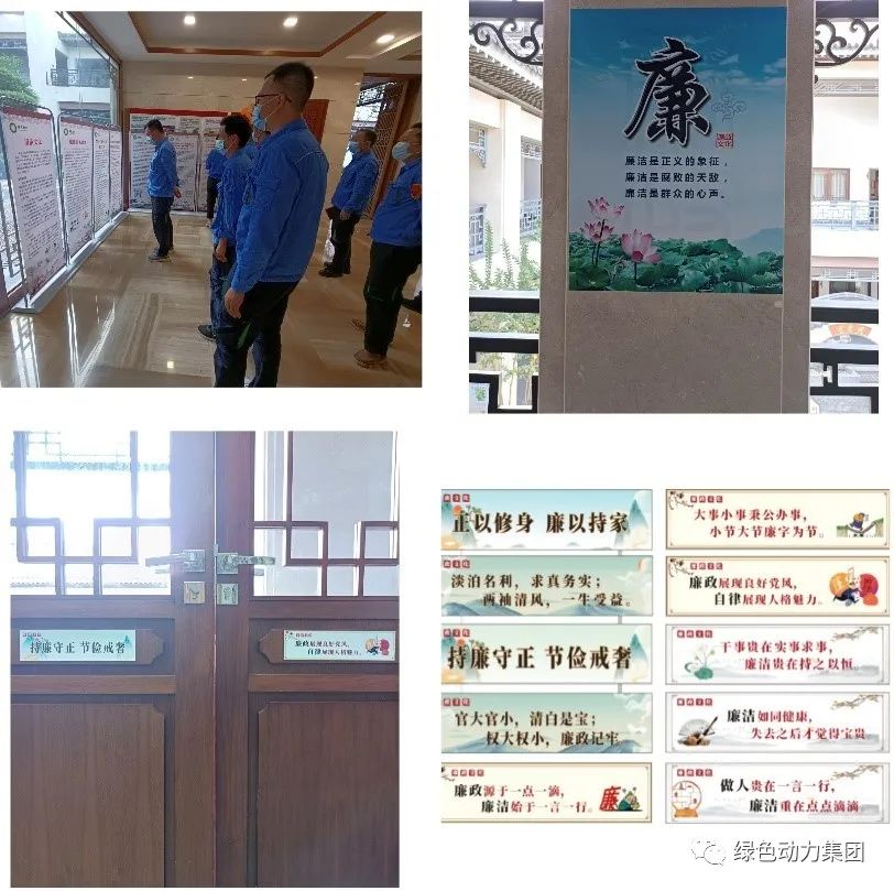888集团集团清廉文化宣传月运动纪实（三）