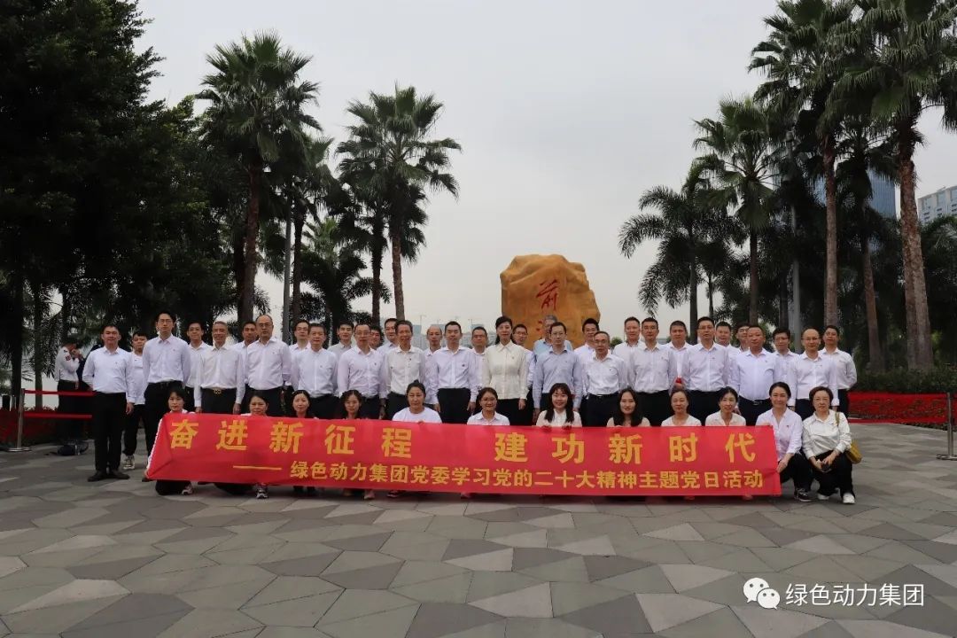 888集团集团党委开展“奋进新征程 立功新时代 学习党的二十大精神”主题党日运动
