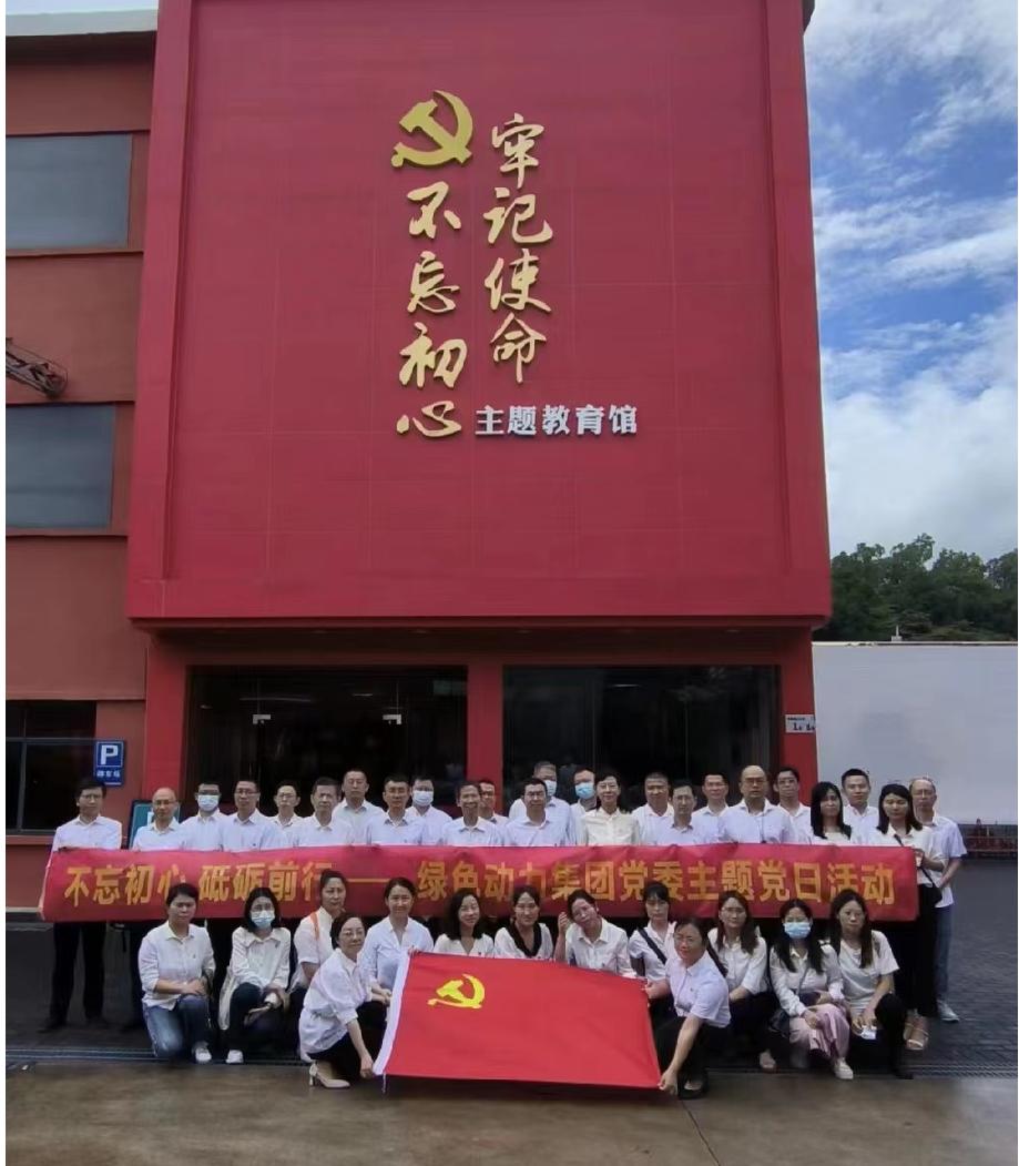 888集团集团党委开展“不忘初心、砥砺前行”七一主题党日运动