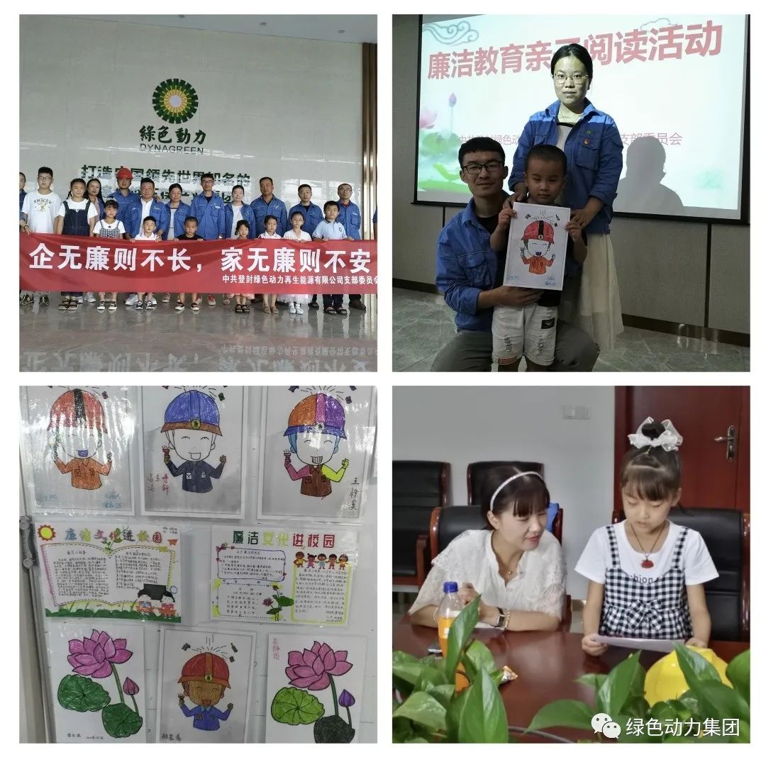 888集团集团清廉文化宣传月运动纪实（一）