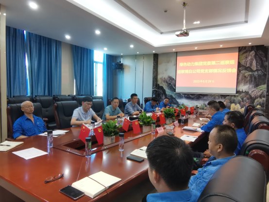 888集团集团党委巡察组赴博白、汕头公司召开巡察情形反响会